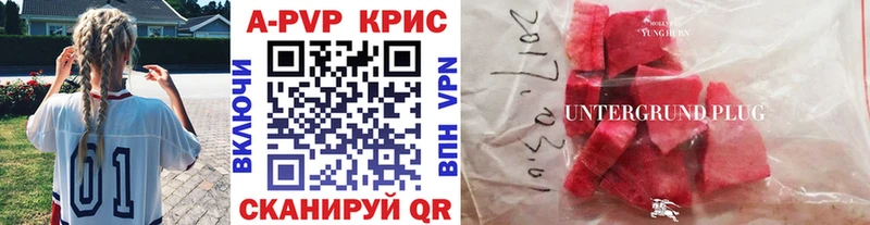 APVP мука  Купить где  Константиновск 