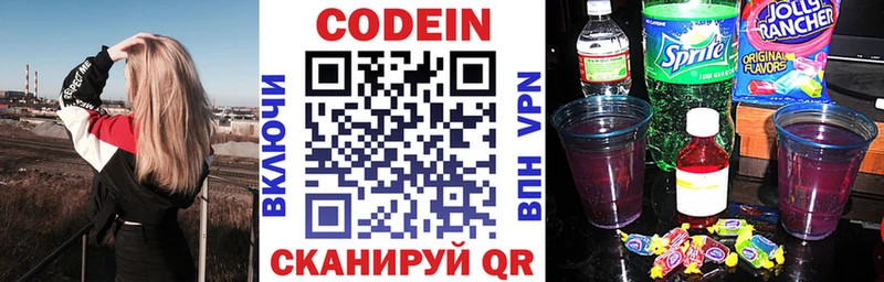 Codein Purple Drank  Купить  Константиновск 