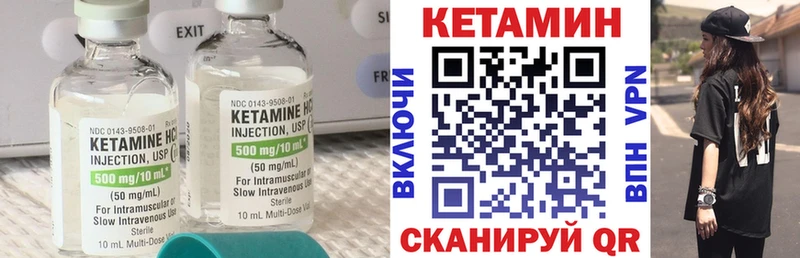 КЕТАМИН ketamine Купить Константиновск