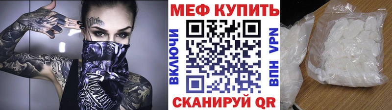 Купить закладки  Константиновск  Мефедрон мука 